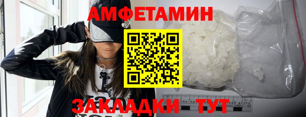 АМФЕТАМИН Premium Отрадный