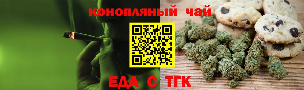 Cannafood конопля Отрадный