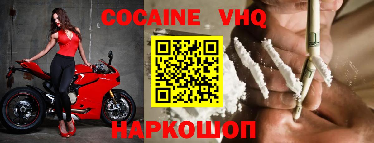 Отрадный  Cocaine VHQ  Cocaine Боливия  COCAIN  Вход с VPN 