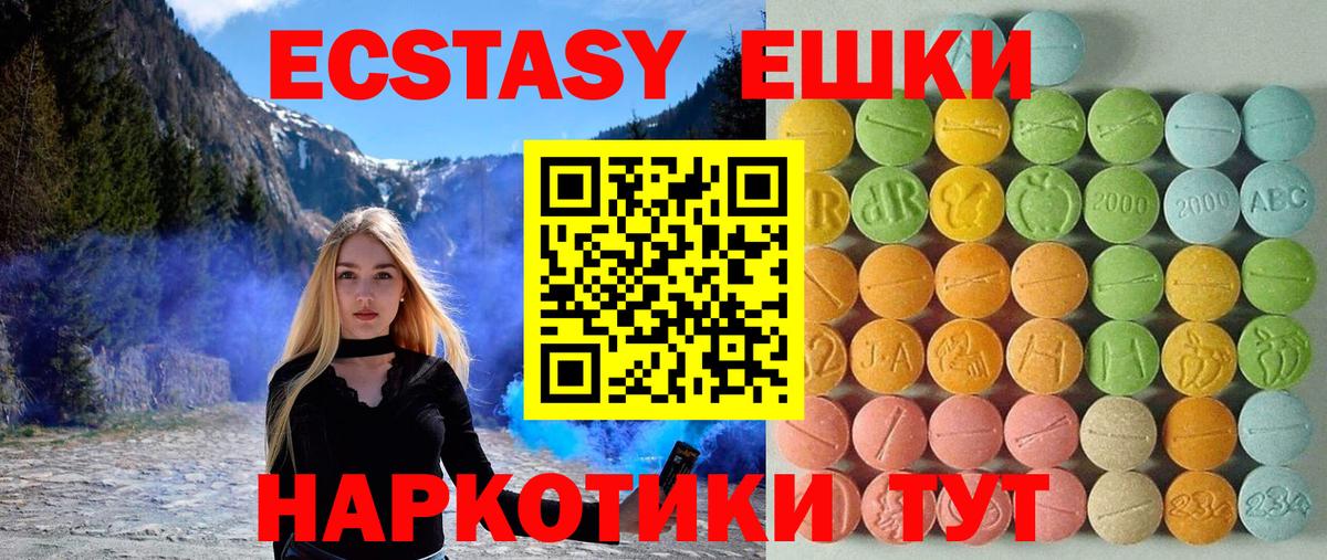 ЭКСТАЗИ  Экстази mix  Вход с VPN  Отрадный  ЭКСТАЗИ XTC 