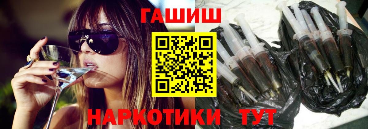 Гашиш VHQ  Гашиш гашик  Вход с VPN  Гашиш  Отрадный 