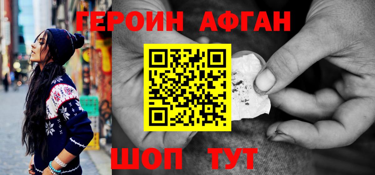 Отрадный  Героин  Вход с VPN  ГЕРОИН герыч 
