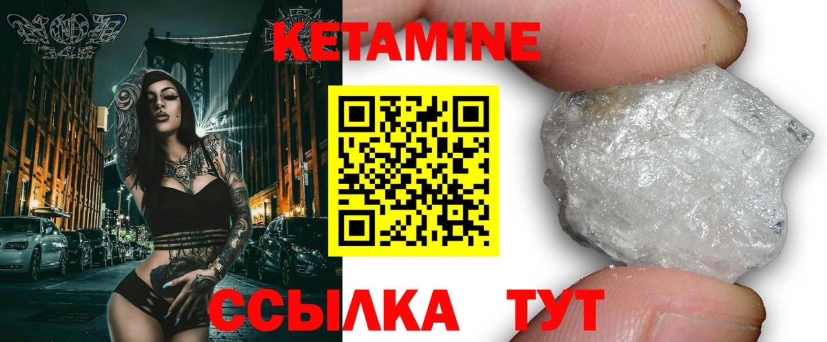 Кетамин VHQ  КЕТАМИН VHQ  дарк нет Telegram  Отрадный  Вход с VPN 