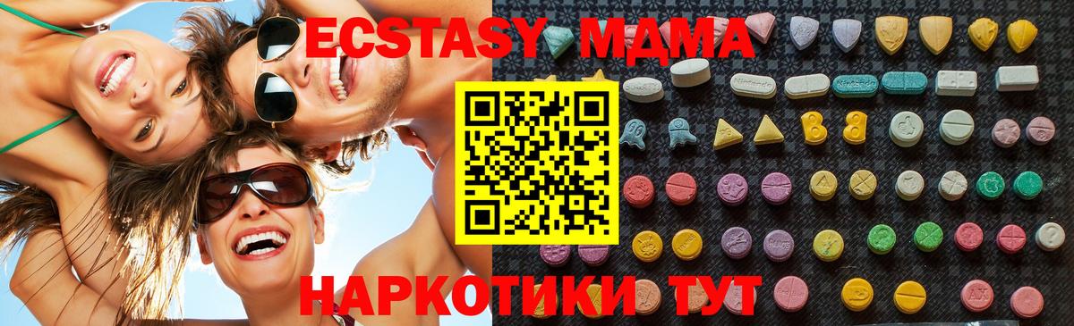 МДМА молли  МДМА кристаллы  Вход с VPN  Отрадный 