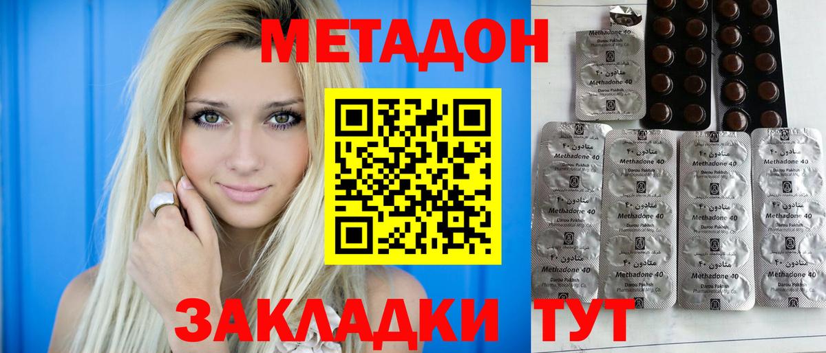 МЕТАДОН белоснежный Отрадный