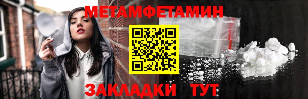 МЕТАМФЕТАМИН Methamphetamine  МЕТАМФЕТАМИН Methamphetamine  Отрадный  Вход с VPN 