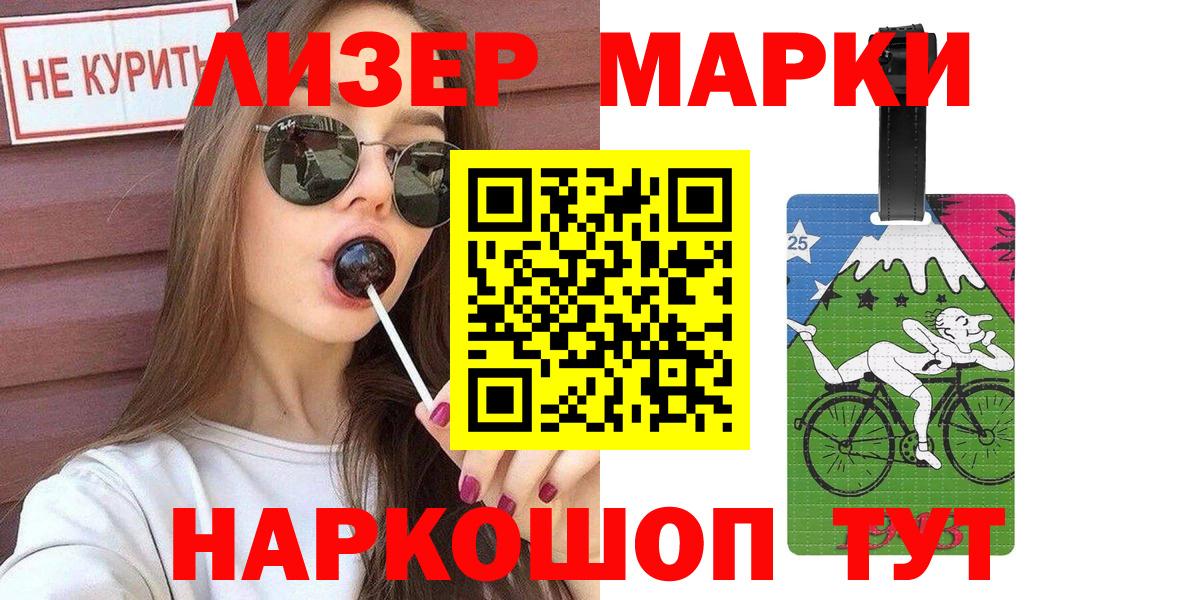 Наркотические марки 1,5мг Отрадный