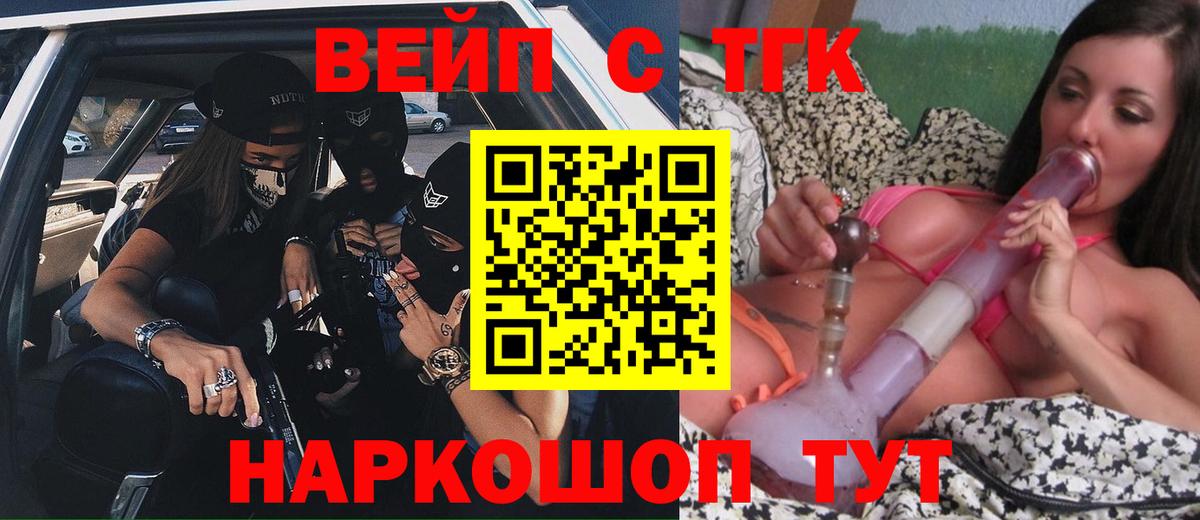 Отрадный  ТГК Wax  Вход с VPN  Дистиллят ТГК THC oil 